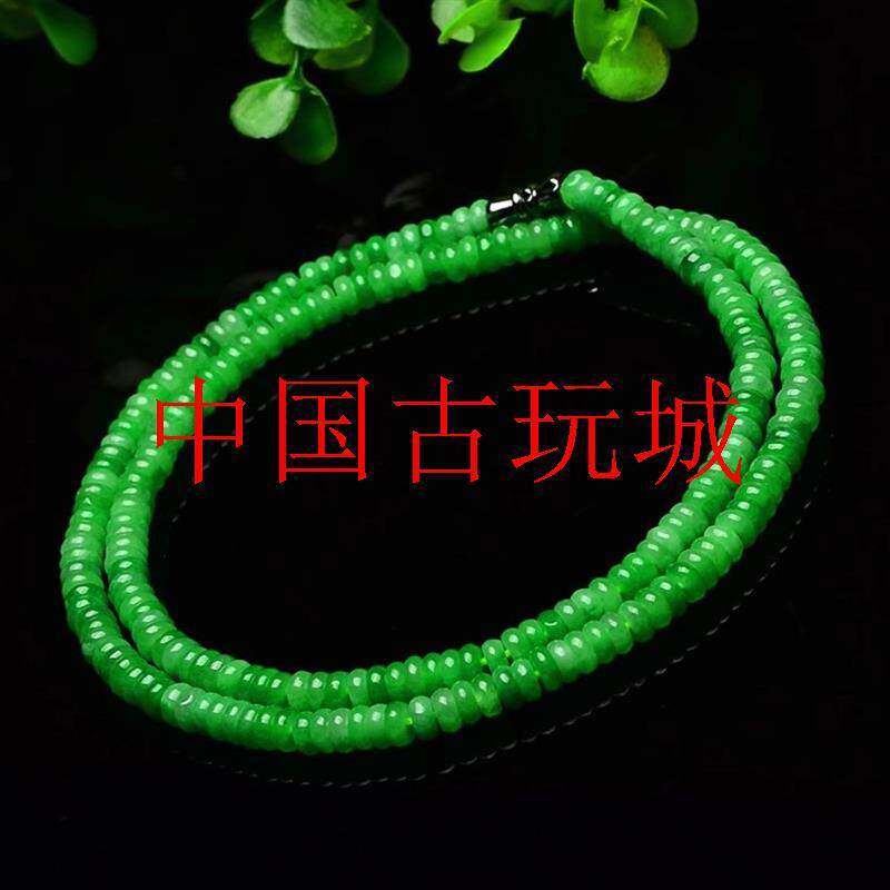 珠宝缅甸翡翠色算盘珠项链满阳绿苹果绿长款毛衣链多圈手链未镶嵌