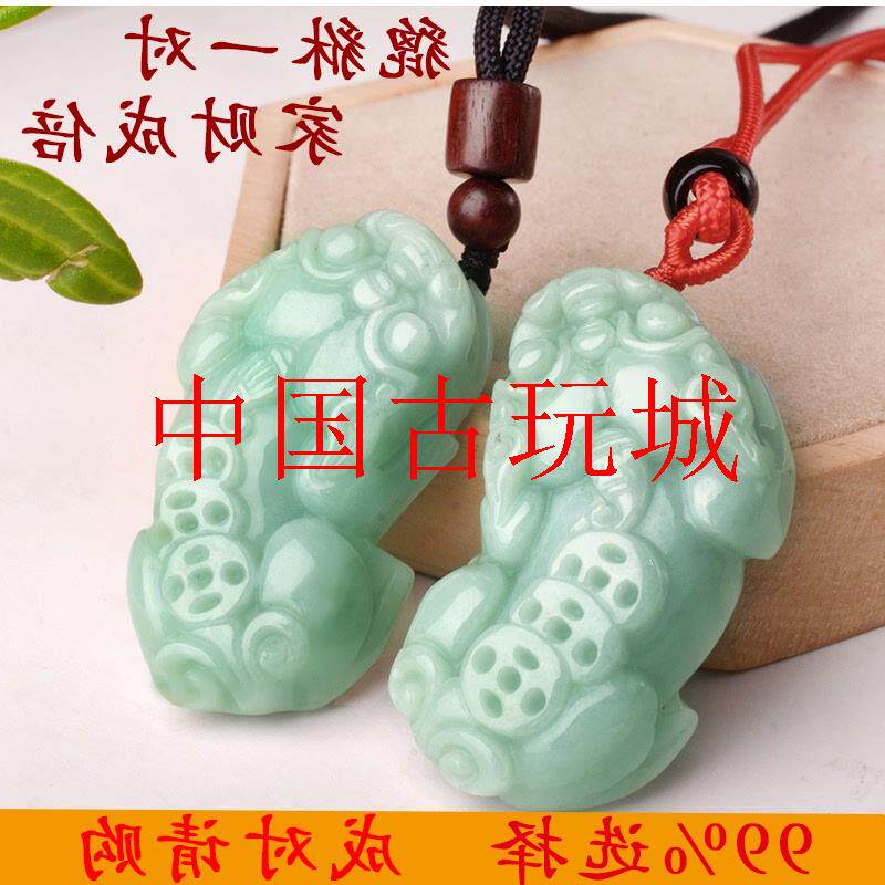缅甸玉貔貅吊坠挂件钥匙扣男女翡翠色玉佩缅甸玉石招财皮丘手机坠