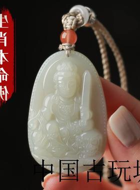 和田玉色本命佛十二生肖守护神千手观音普贤文殊虚空藏菩萨玉吊坠