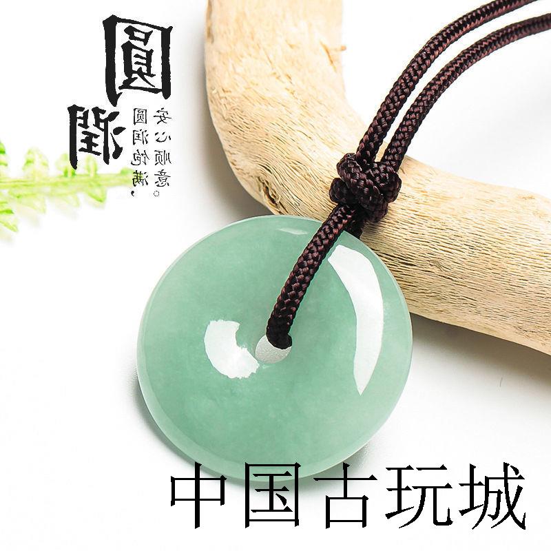 高端翡翠平安扣玉扣缅甸吊坠玉佩珠宝怀古玉坠项链款玉石玉坠精品