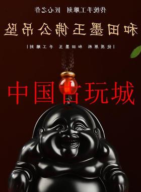新疆和田玉墨玉佛公吊坠黑羊脂弥
