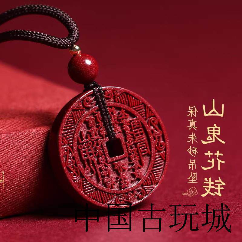 高端朱砂山鬼花钱吊坠八卦令牌本命年平安护身符项链挂件毛衣链款