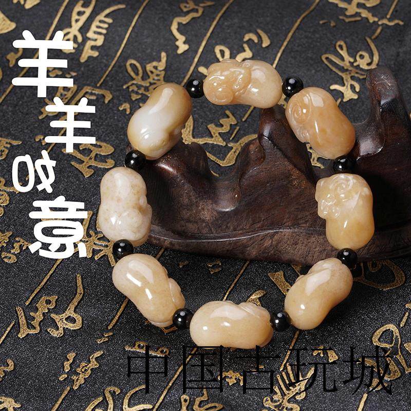 和田玉且末糖手串和田玉糖料手串女款玉石生肖羊送人礼物精选款式