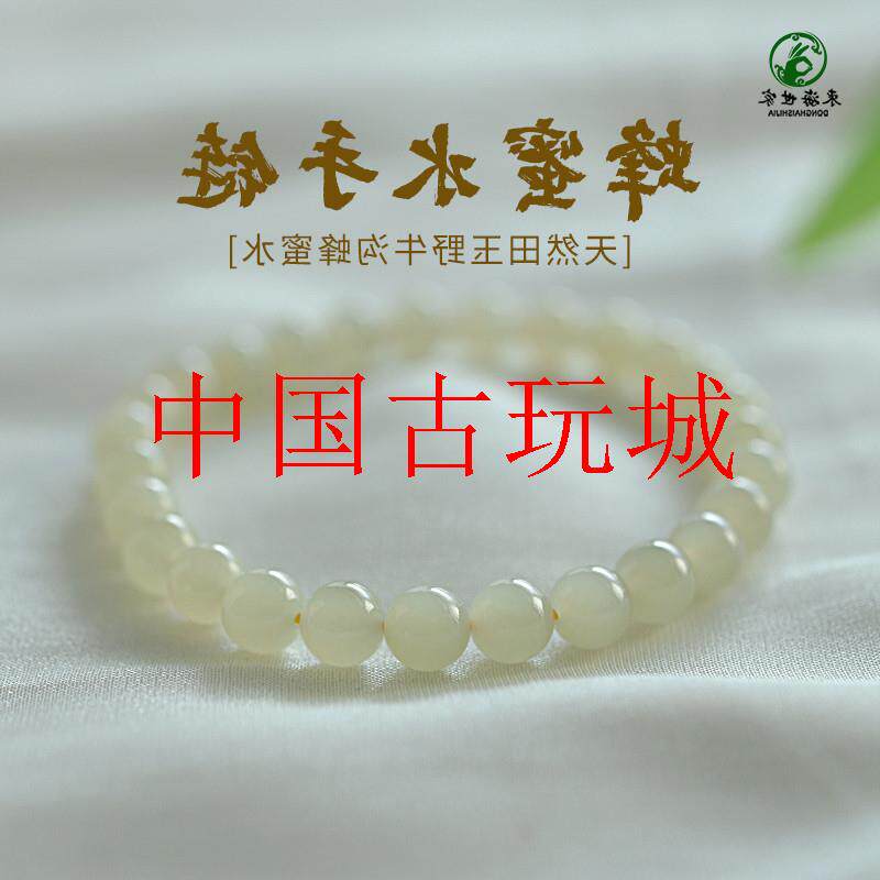 和田玉手串女男野牛沟蜂蜜水东海水晶圆珠冰散珠子晴水手镯玉石处