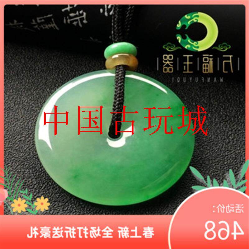 冰种阳绿飘花翡翠色平安扣玉吊坠
