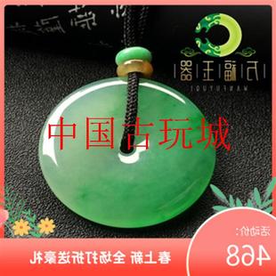 缅甸冰种阳绿飘花翡翠色平安扣吊坠女男玉扣挂件怀古玉佩简约百搭