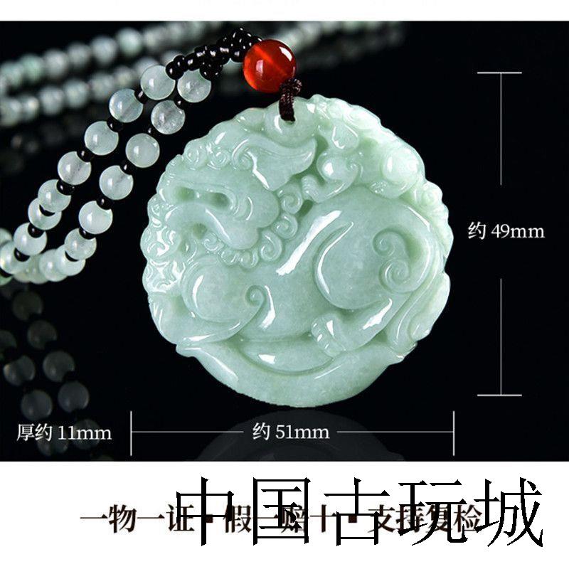 精选缅甸翡翠色冰糯种招财貔貅吊坠双面元宝麒麟玉佩项链男女同款