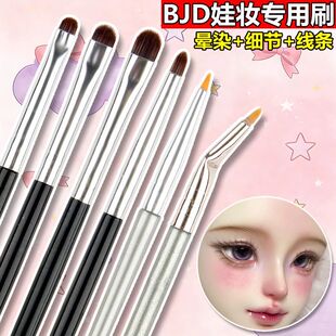 bjd娃用化妆刷店主自修剪细节刷色粉上色工具画娃专用改妆工具