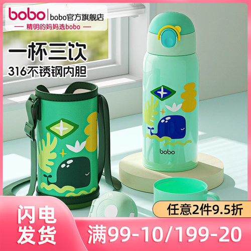 儿童上学专用吸管保温杯