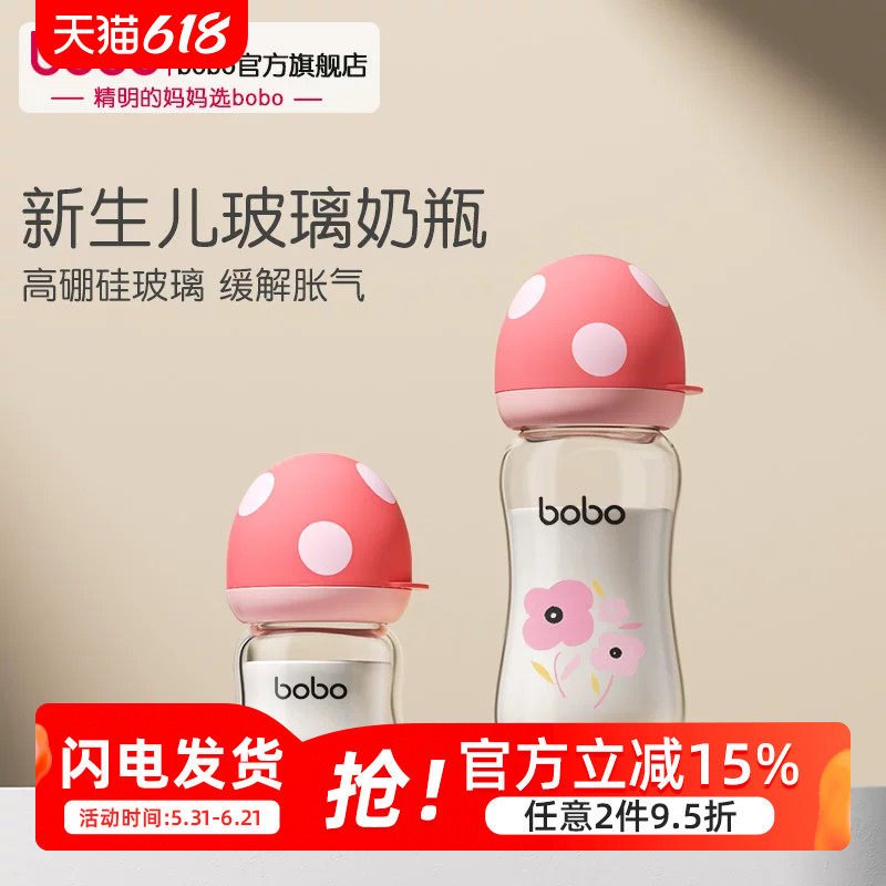 玻璃宽口径硅胶胀气初生婴儿奶瓶