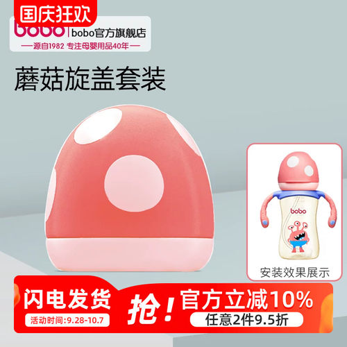 bobo官方旗舰店正品保障
