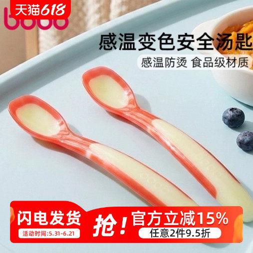 bobo初生婴儿软头喂食匙羹勺子宝宝勺子软头