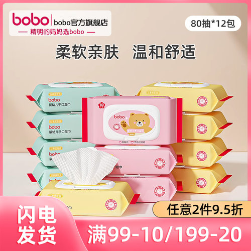 大包装儿童带盖80抽湿纸巾