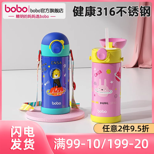 上学专用秋冬季喝水吸管保温杯