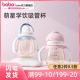 bobo学饮杯男女宝宝ppsu儿童水杯婴儿6月以上喝水吸管杯