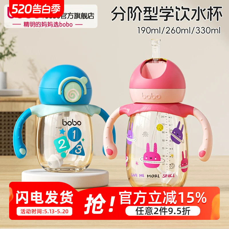 bobo婴儿学饮杯宝宝鸭嘴喝水杯PPSU材质吸管杯儿童喝奶瓶