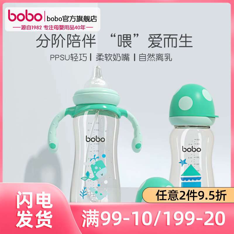 bobo����Ӥ��������ppsu��ƿһ��6����2��3������������ƿ 39Ԫ