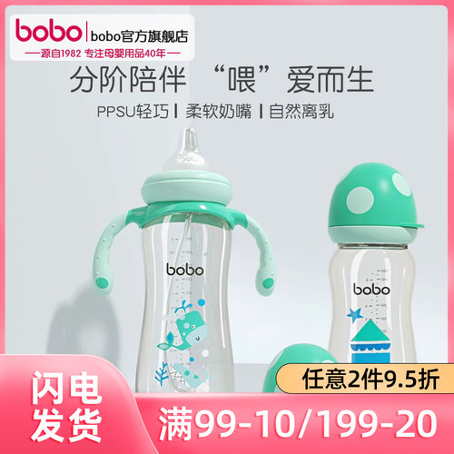 bobo一瓶3用德国进口PPSU防胀气