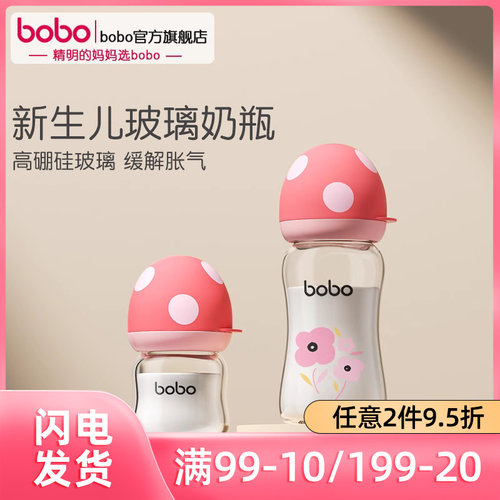 玻璃宽口径硅胶胀气初生婴儿奶瓶