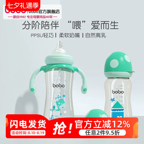 bobo一瓶3用德国进口PPSU防胀气