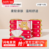 bobo婴幼儿湿纸巾宝宝手口屁屁专用湿巾小包湿纸巾便携装 25抽12包