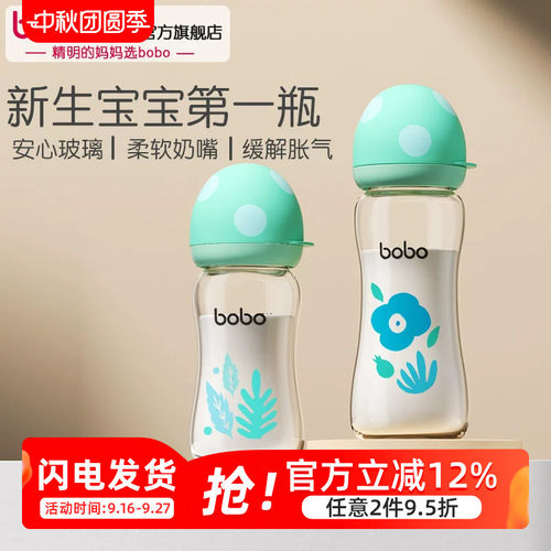 新生宝宝专用宽口径防摔玻璃奶瓶