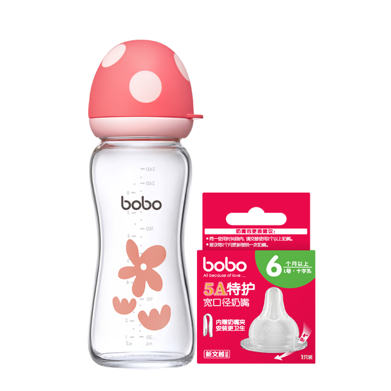 新生玻璃奶瓶bobo宽口径
