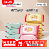 80抽 bobo婴幼儿湿巾儿童宝宝专用湿纸巾大包装 家用实惠装 9包