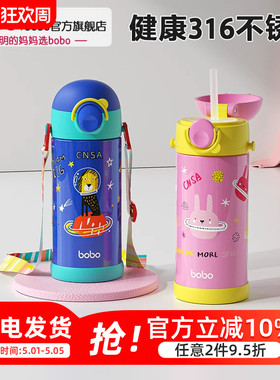 bobo儿童保温杯宝宝吸管水壶水杯上学小学生幼儿园吸管水杯