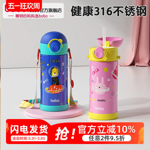 上学专用秋冬季喝水吸管保温杯