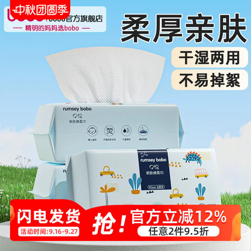 bobo洗脸巾一次性抽取式绵柔巾8包干湿两用擦脸加厚加大洁面巾