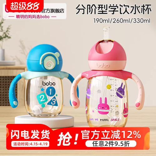 bobo官方旗舰店耐摔耐高温水杯