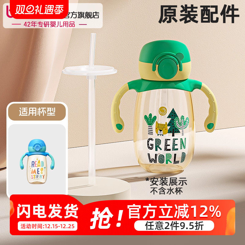 bobo儿童水杯原装配件一体式吸嘴吸管套装