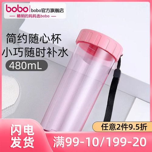 bobo官方旗舰店儿童随行杯