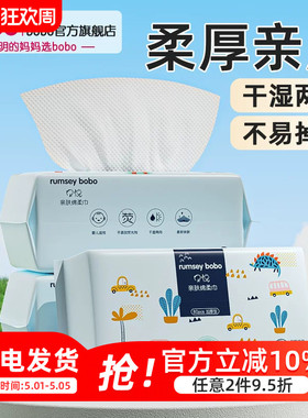 bobo洗脸巾一次性抽取式绵柔巾8包干湿两用擦脸加厚加大洁面巾