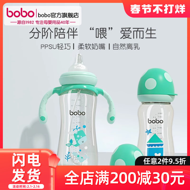 bobo新生婴儿防胀气ppsu奶瓶一岁6个月2岁3岁以上吸管奶瓶