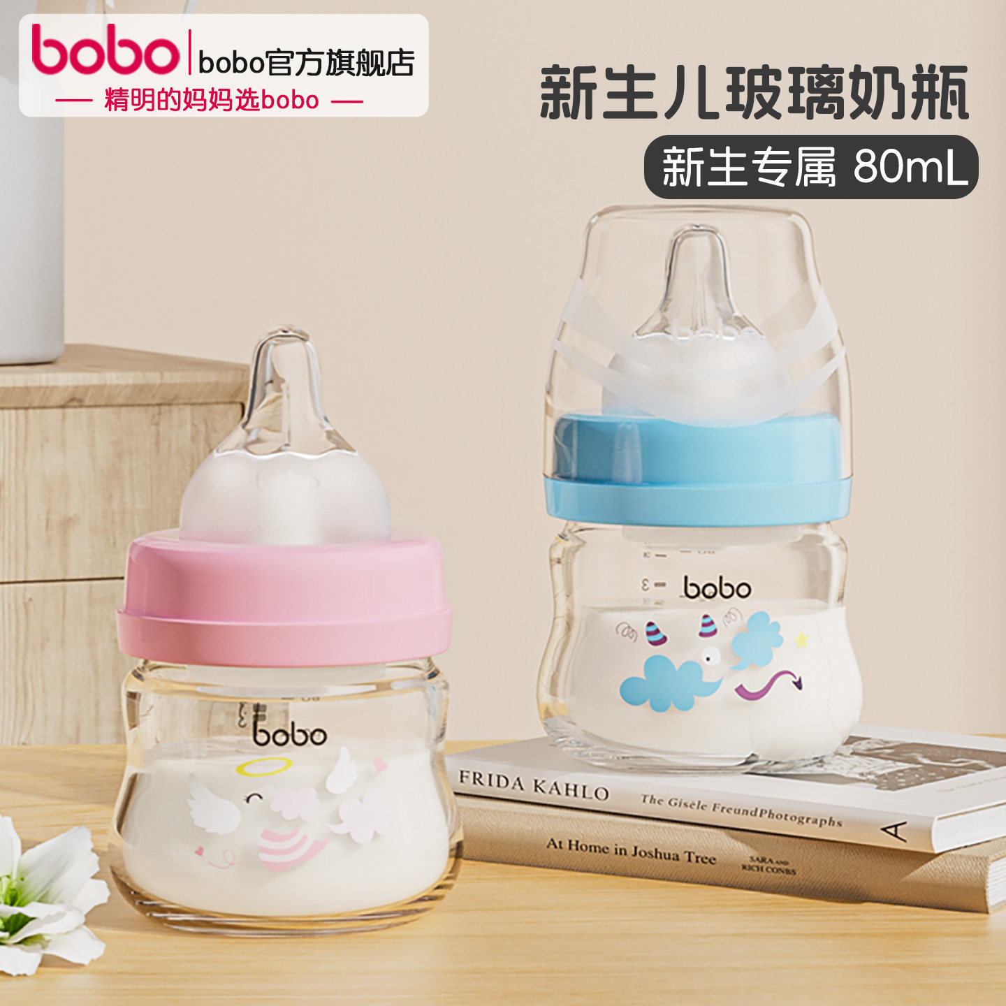 bobo奶瓶新生婴儿宝宝0-3个月玻璃宽口径防胀气防呛初生儿2只装