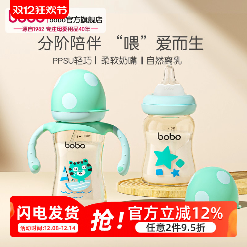 bobo一杯三用奶瓶防胀气