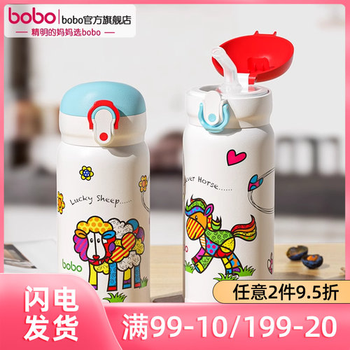 bobo316不锈钢保温直饮杯