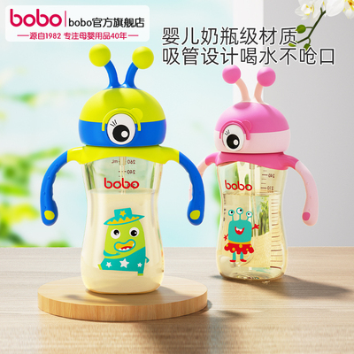bobo儿童小怪物水杯奶瓶PPSU新生婴儿一岁以上带手柄防摔水杯家用