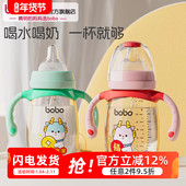 bobo婴儿防胀气ppsu奶瓶一岁6个月2岁3岁以上吸管奶瓶龙年卡通