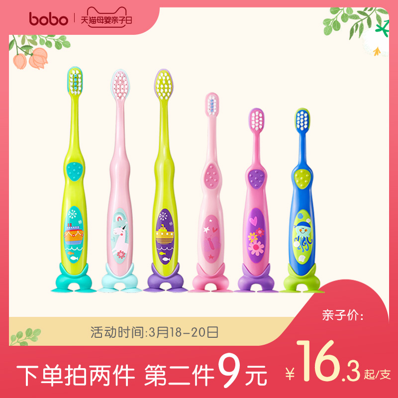 bobo乐儿宝官方旗舰店婴幼儿卡通牙刷1-3岁儿童细软毛宝宝牙刷