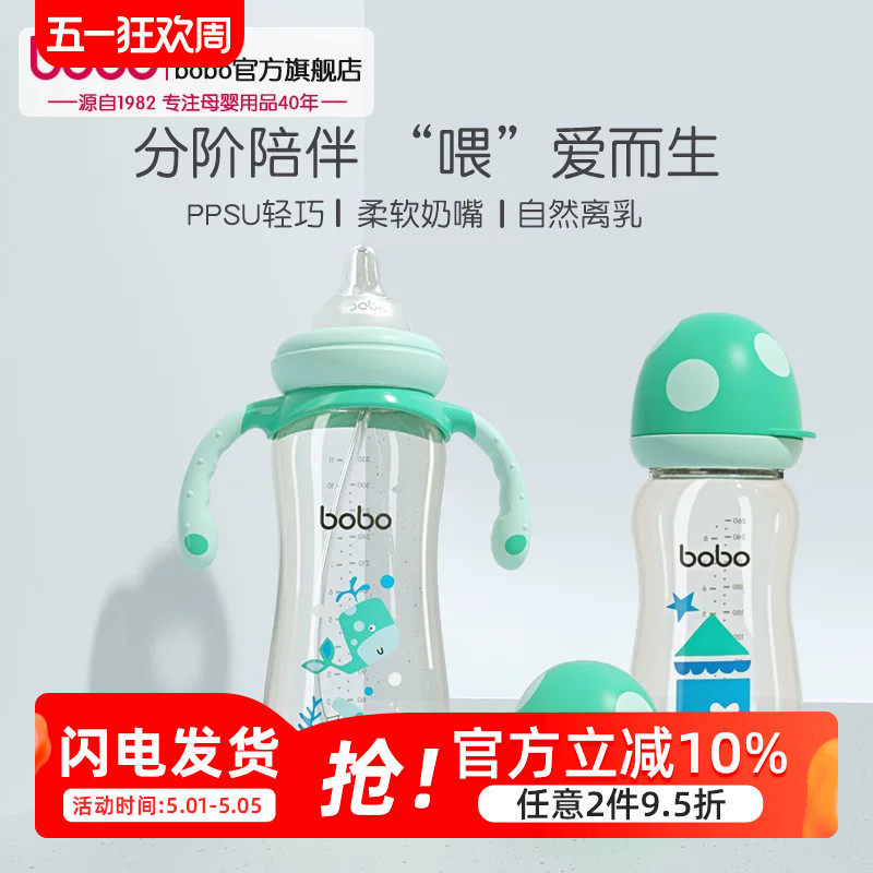 bobo新生婴儿防胀气ppsu奶瓶一岁6个月2岁3岁以上吸管奶瓶
