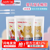 bobo新生婴幼儿棉签宝宝专用掏耳鼻屎儿童挖耳朵棉棒小双头盒装