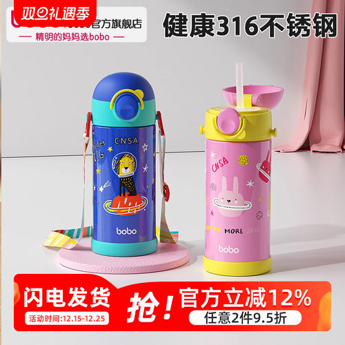 上学专用秋冬季喝水吸管保温杯