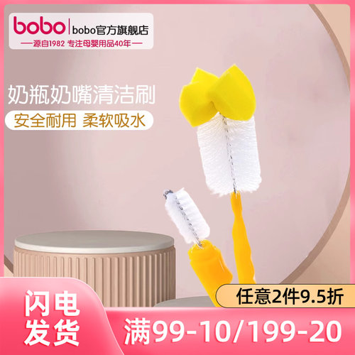 乐儿宝二合一套装bs206奶嘴