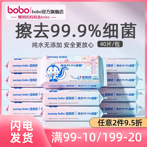 温和无刺激擦屁屁清爽舒服