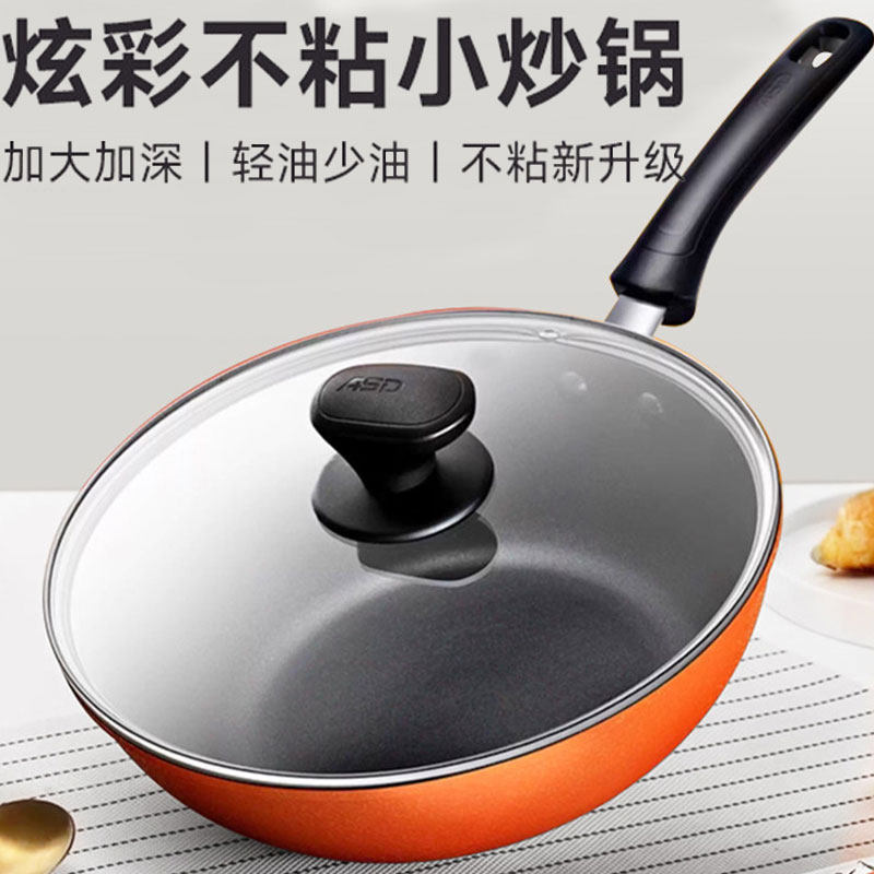 ASD/爱仕达缤彩新不粘锅小炒锅28cm家用炒菜锅少油烟CL28B1Q