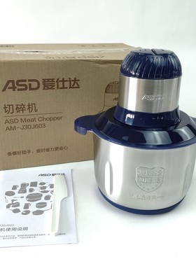 ASD/爱仕达AM-J30J603绞肉机多用途电动小型多功能3L料理搅拌器