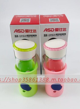 ASD/爱仕达RWB35B-N玻璃加厚硅胶套感温家用办公便携男女350ml